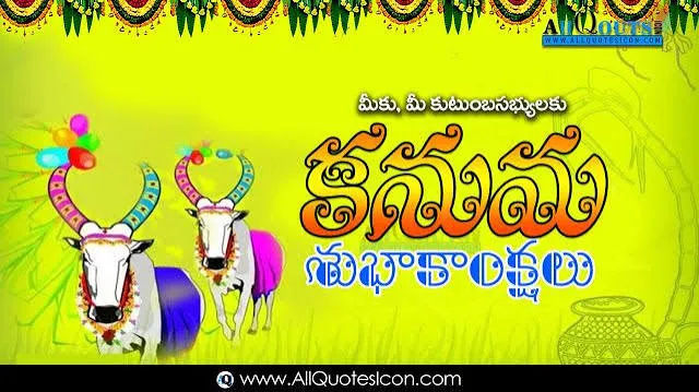 Best Kanuma Wishes in Telugu