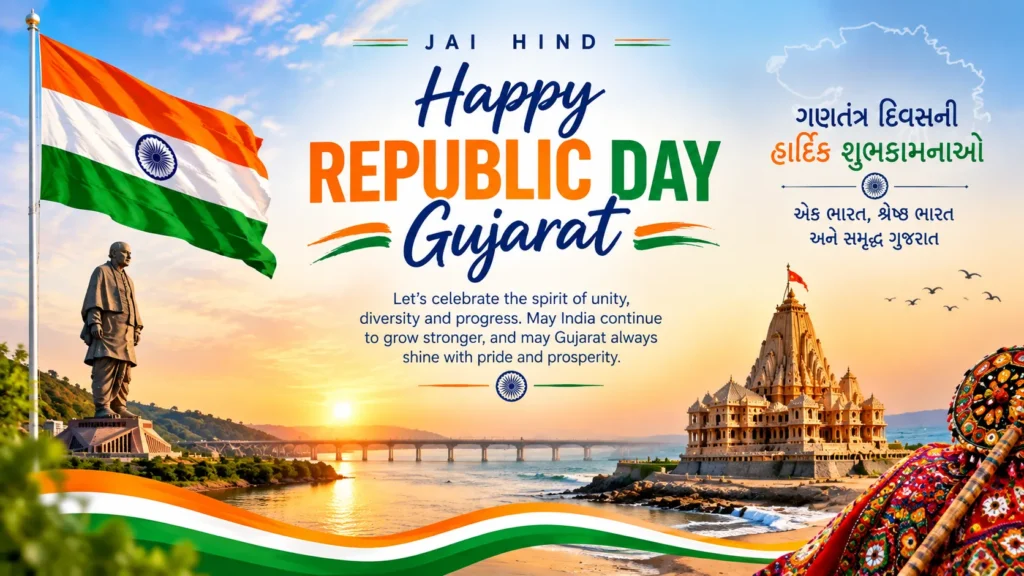 Republic Day Wishes in Gujarat center (1)